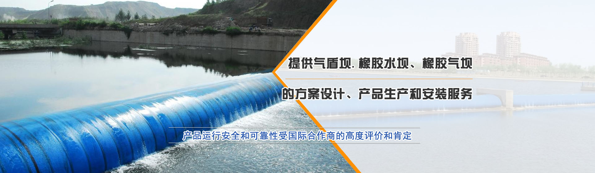 止水帶